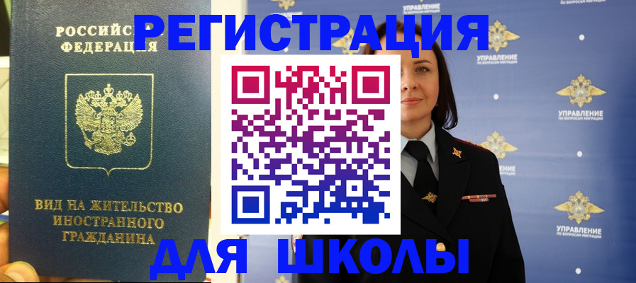 прописка регистрация в Миассе