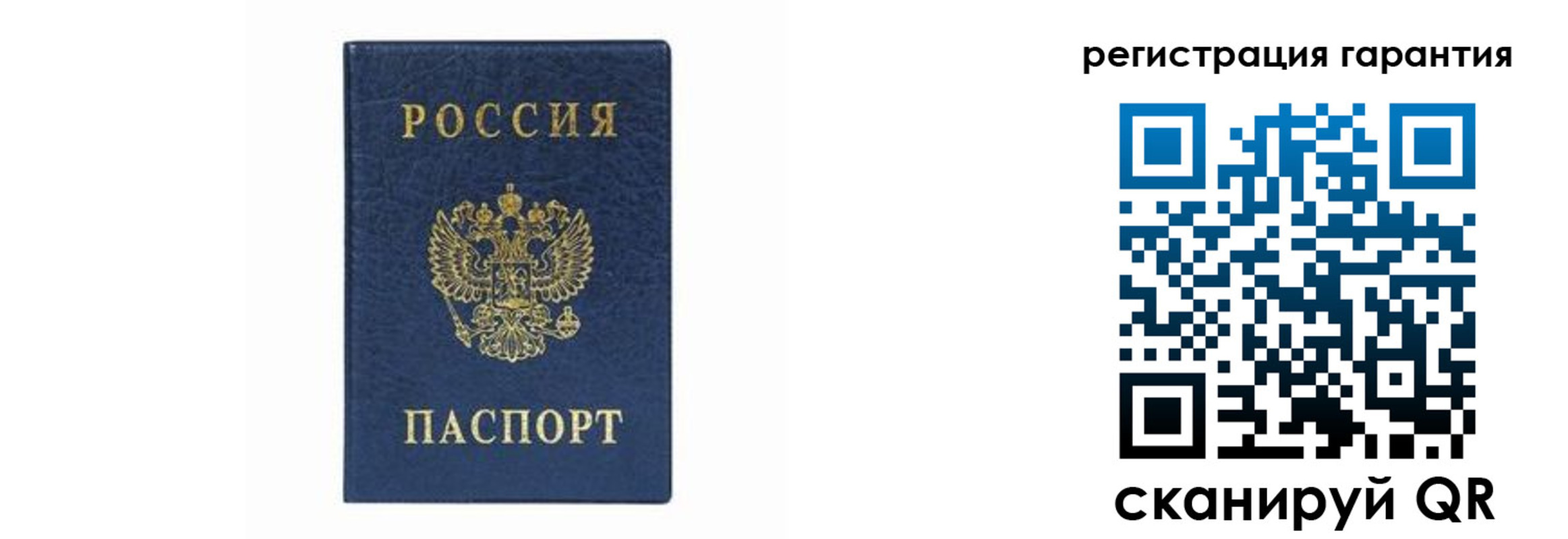 прописка регистрация в Миассе