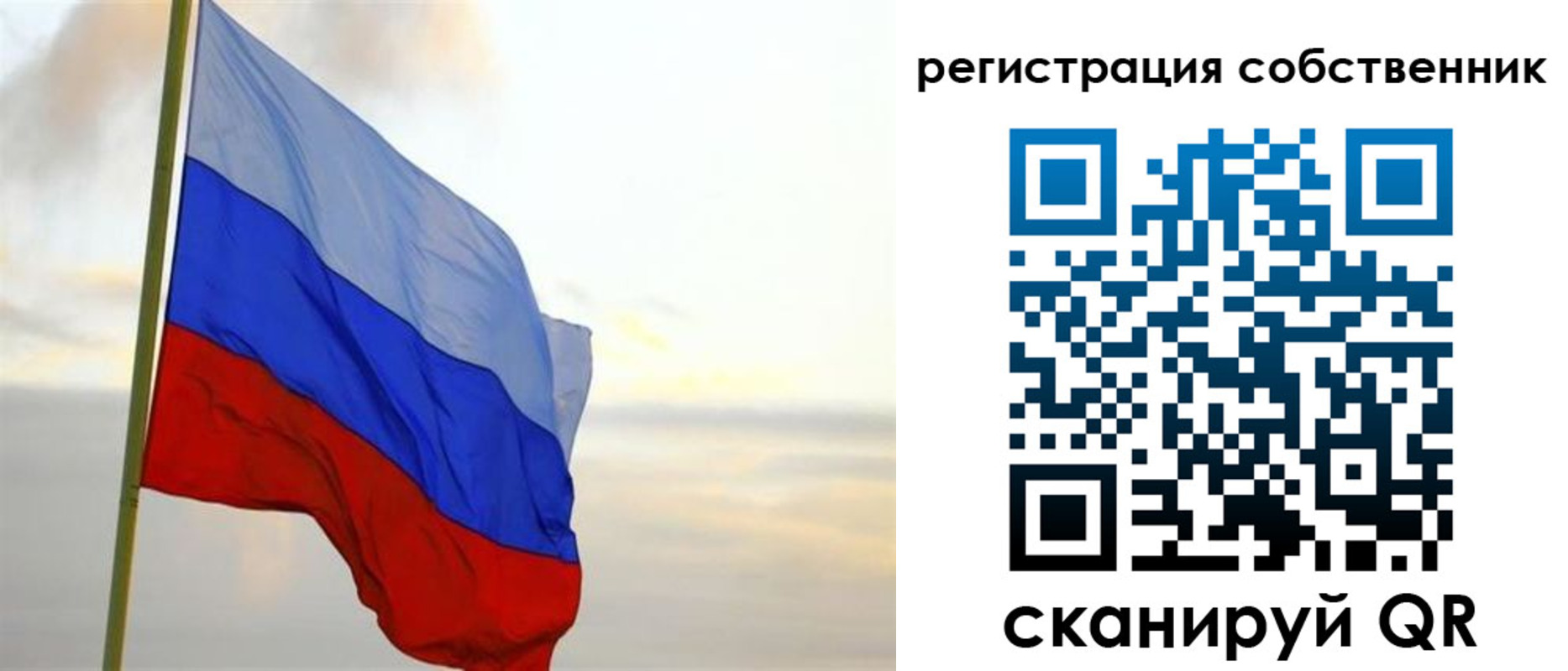 прописка от собственника в Миассе