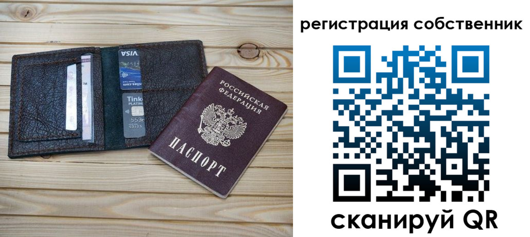 прописка законно в Миассе
