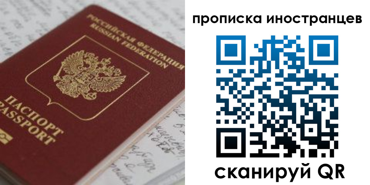 прописка гарантия в Миассе