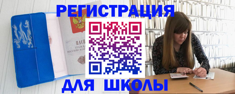 найти адрес прописки в Миассе