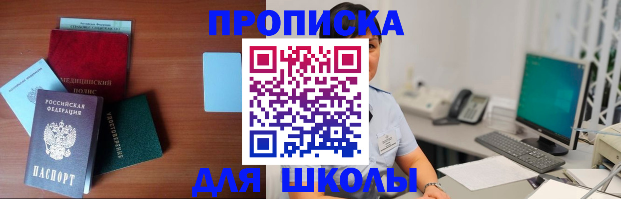 регистрация в Миассе