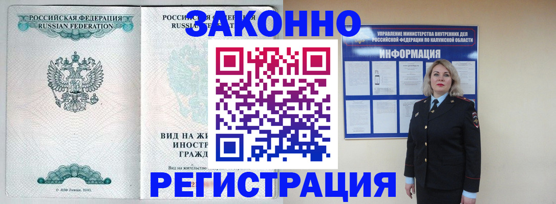 прописка регистрация в Миассе